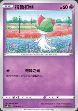 Ralts, Pokémon card CS3bC 059 — Primordial Martial Arts - Torrent set