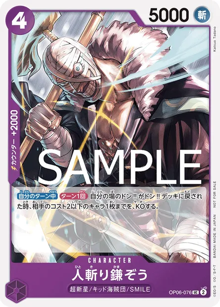 Hitokiri Kamazo, One Piece card OP06-076 JAP — WINGS OF THE CAPTAIN set