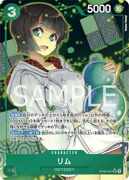 Lim, carte One Piece OP09-037 JAP — extension LES NOUVEAUX EMPEREURS