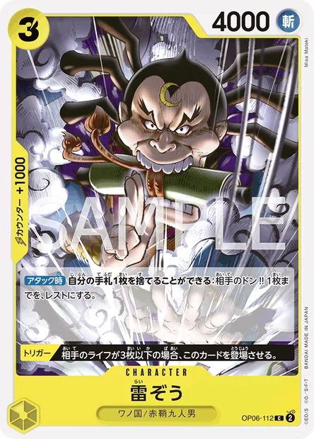 Raizo, One Piece card OP06-112 JAP — WINGS OF THE CAPTAIN set