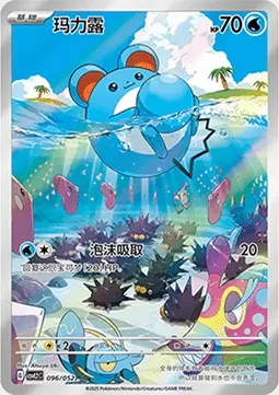 Marill, carte Pokémon CSVL2C 096 — extension Travel Special Pack