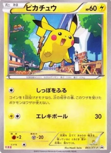 Pikachu, Pokémon card XYP 064 — XY Promos set