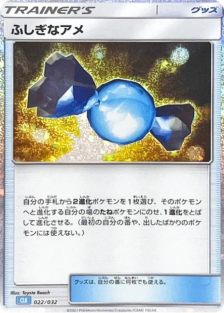 Super Bonbon, carte Pokémon CLK 022 — extension Pokémon Card Game Classic: Blastoise & Suicune ex Deck