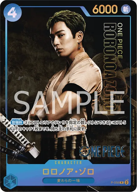 Roronoa Zoro, carte One Piece P-056 JAP — extension Carte promo