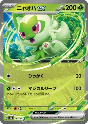 Sprigatito ex, Pokémon card MC 068 — Start Deck 100 Battle Collection set