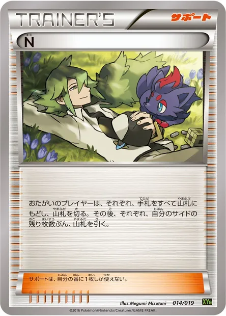 N, carte Pokémon XYG 014 — extension Zygarde EX Perfect Battle Deck
