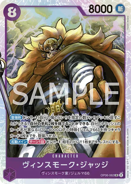 Vinsmoke Judge, One Piece card OP06-062 JAP — WINGS OF THE CAPTAIN set