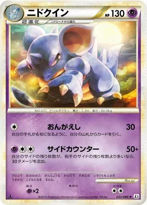 Nidoqueen, Pokémon card L3 033 — Clash at the Summit set