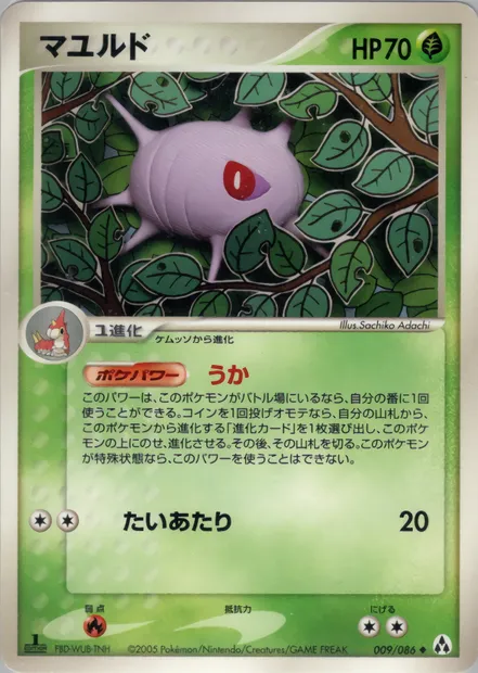 Blindalys, carte Pokémon PCG5 009 — extension Mirage Forest