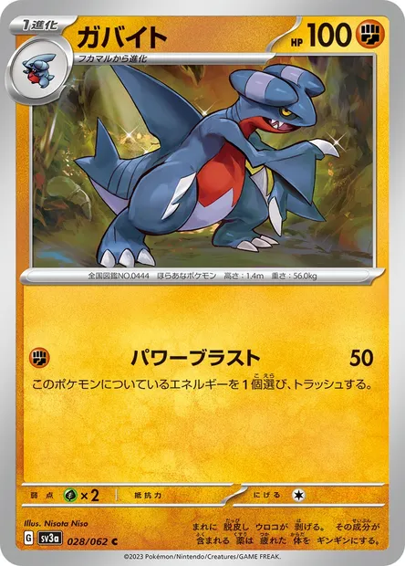 Gabite, Pokémon card SV3a 028 — Raging Surf set