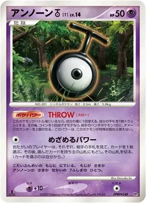 Unown [T] Lv.14, Pokémon card DP2-BAS 248 — Bastiodon the Defender set