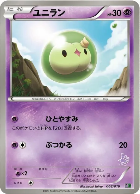 Solosis, Pokémon card MG 008m — Mewtwo vs Genesect Deck Kit set