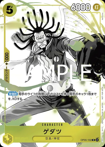 Gedatsu, carte One Piece OP05-102 JAP — extension AWAKENING OF THE NEW ERA