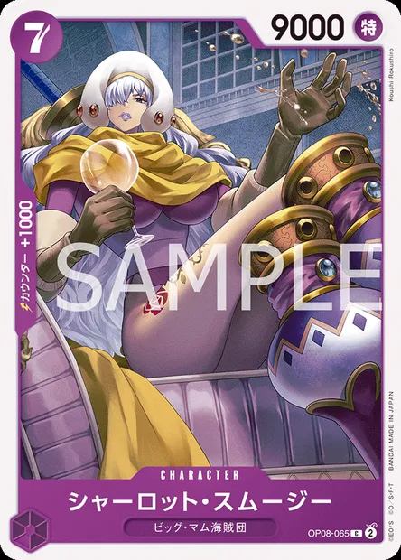 Charlotte Smoothie, One Piece card OP08-065 JAP — TWO LEGENDS set
