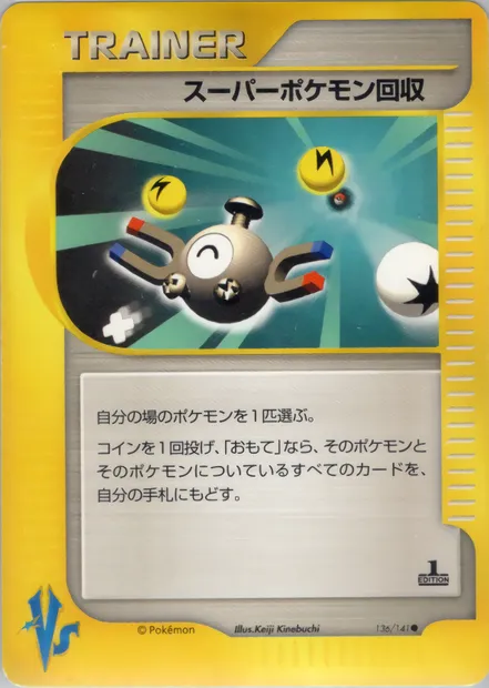 Super Scoop Up, Pokémon card VS1 136 — Pokémon Card VS set