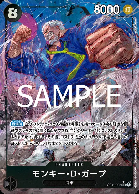 Monkey.D.Garp, One Piece card OP11-095 JAP — A FIST OF DIVINE SPEED set