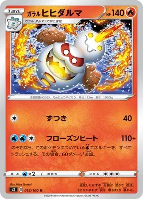 Darumacho de Galar, carte Pokémon S3 015 — extension Infinity Zone