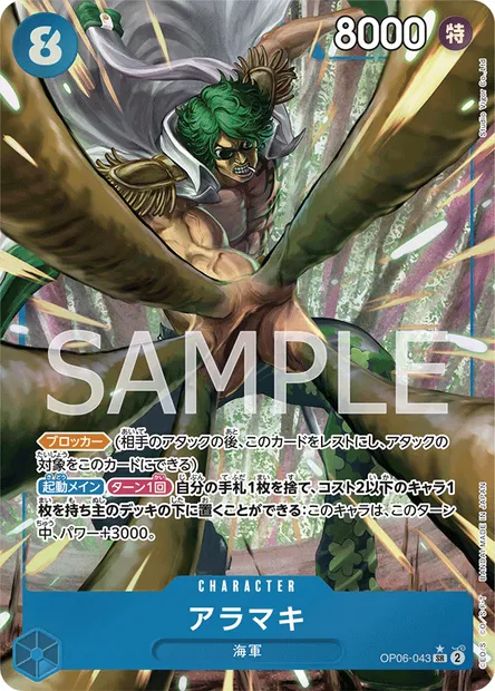 Aramaki, One Piece card OP06-043 JAP — WINGS OF THE CAPTAIN set