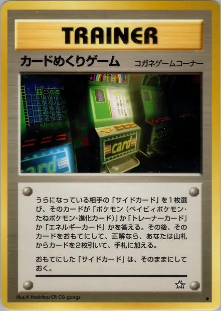 Jeu de chance, carte Pokémon N1 080 — extension Gold, Silver, to a New World...