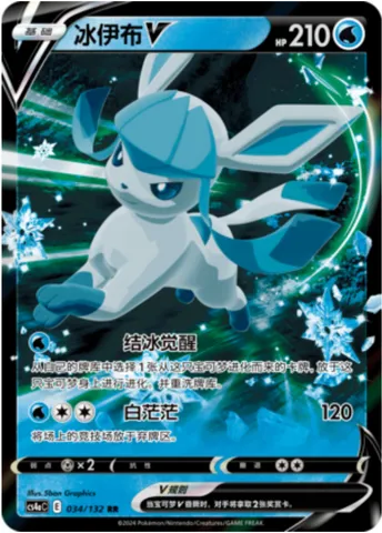 Glaceon V, Pokémon card CS4aC 034 — Nine Colors Gathering - Friends set