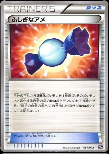 Super Bonbon, carte Pokémon 20th 057 — extension Starter Pack
