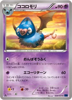 Swoobat, Pokémon card XY8A 028 — Blue Shock set