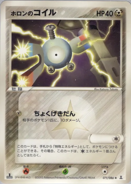 Holon’s Magnemite, Pokémon card PCG6 071 — Holon Research Tower set