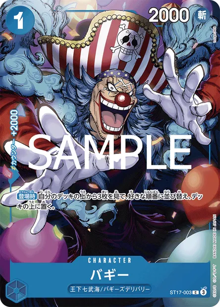 Buggy, One Piece card ST17-003 JAP — Blue Donquixote Doflamingo set