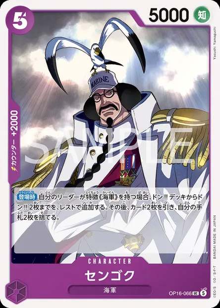 Sengoku, carte One Piece OP16-066 JAP — extension L'HEURE DE LA BATAILLE DÉCISIVE