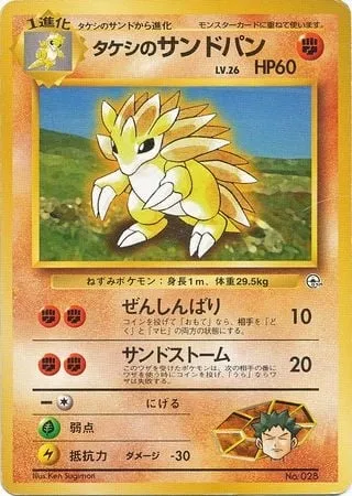 Brock's Sandslash Lv.26, Pokémon card GYM2-NAVI 028 — Nivi City Gym set