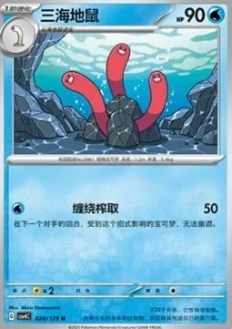 Triopikeau, carte Pokémon CSV4C 028 — extension Bonus Round