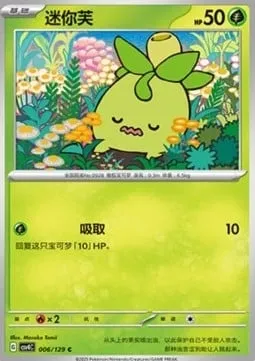 Olivini, carte Pokémon CSV4C 006 — extension Bonus Round