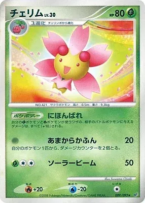 Ceriflor, carte Pokémon DP6 009 — extension Intense Fight in the Destroyed Sky