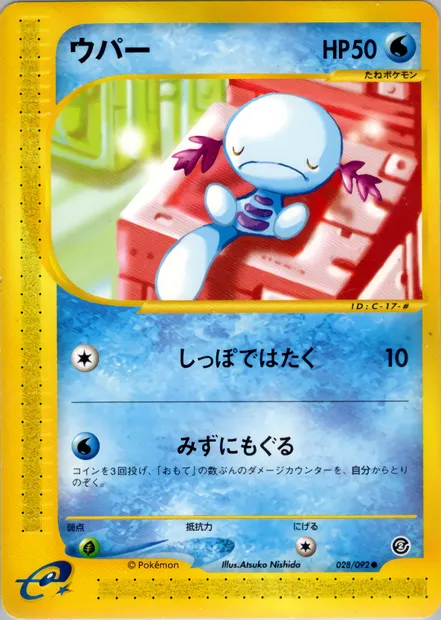 Wooper, Pokémon card E2 028 — The Town on No Map set