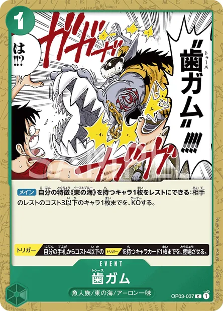 Tooth Attack, carte One Piece OP03-037 JAP — extension PILLARS OF STRENGTH