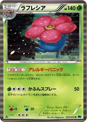 Rafflesia, carte Pokémon BW6A 003 — extension Freeze Bolt
