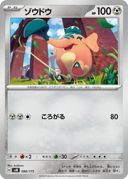 Charibari, carte Pokémon SVM 086 — extension Generations Start Decks