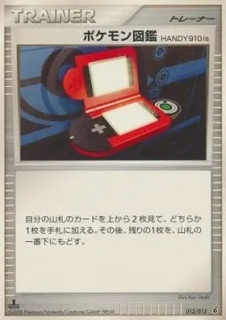 Pokédex HANDY910is, Pokémon card GIRATINA-DPT 012 — Giratina DPt Half Deck set