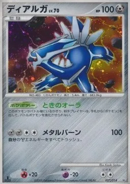 Dialga Lv.70, carte Pokémon DIALGA-HD 007 — extension Dialga Half Deck