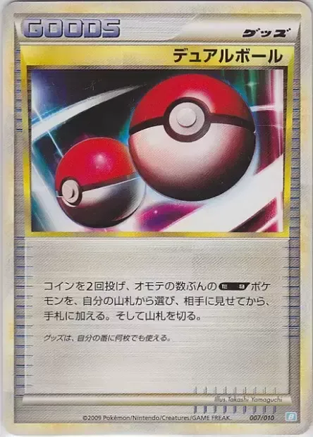 Dual Ball, Pokémon card B-DECK 007 — Blastoise Battle Starter Deck set