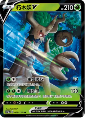Trevenant V, Pokémon card CS4bC 009 — Nine Colors Gathering - Origin set
