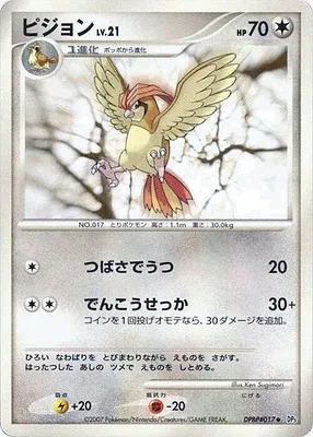 Roucoups, carte Pokémon DP3 aop17903 — extension Shining Darkness
