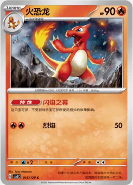 Reptincel, carte Pokémon CSV5C 015 — extension Dark Crystal Blaze