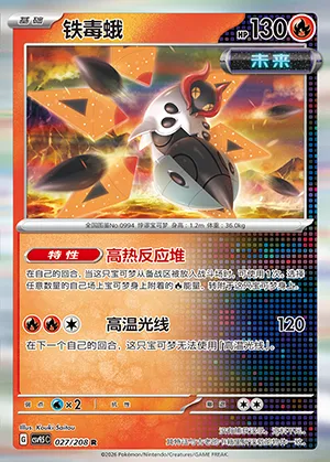 Mite-de-Fer, carte Pokémon CSV9.5C 027 — extension Terastal Gathering