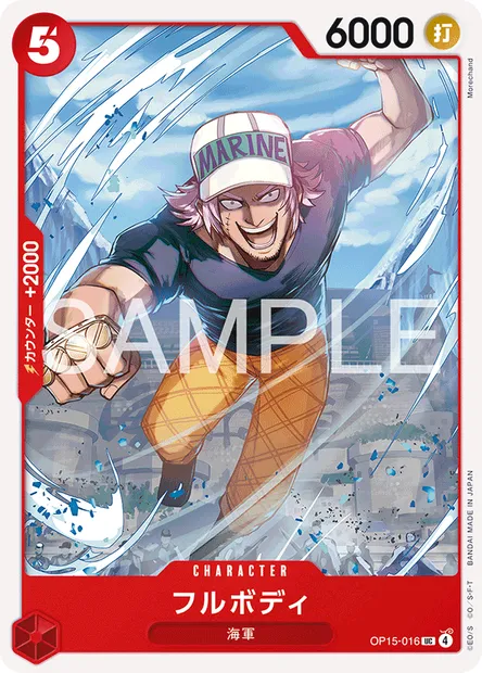 Fullbody, carte One Piece OP15-016 JAP — extension AVENTURE SUR L'ÎLE DE DIEU
