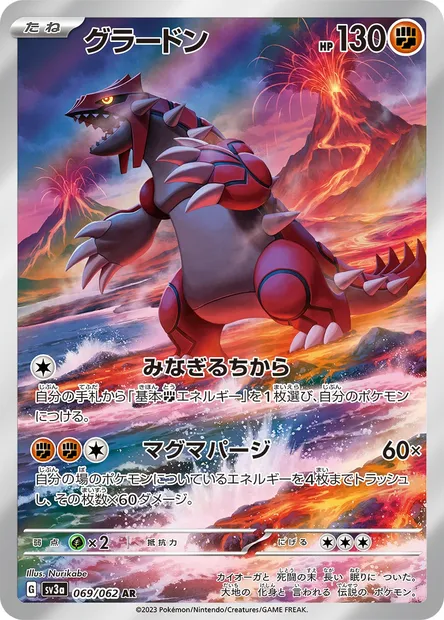 Groudon, carte Pokémon SV3a 069 — extension Raging Surf