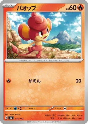 Pansear, Pokémon card MC 114 — Start Deck 100 Battle Collection set