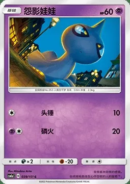 Polichombr, carte Pokémon CSM1aC 039 — extension Storming Emergence - Radiant