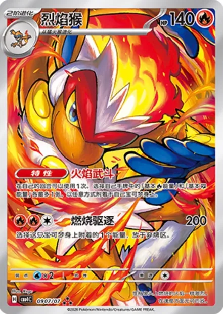 Simiabraz, carte Pokémon CBB4C 09-07 — extension Gem Pack Vol.4