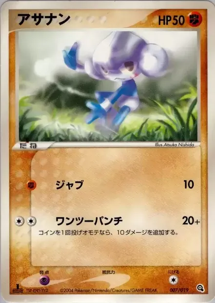 Méditikka, carte Pokémon METAGROSS 007 — extension Metagross Constructed Starter Deck
